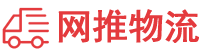 本溪物流专线,本溪物流公司